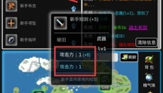 勇者的小冒险 截图