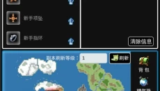 勇者的小冒险 截图