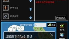 勇者的小冒险 截图