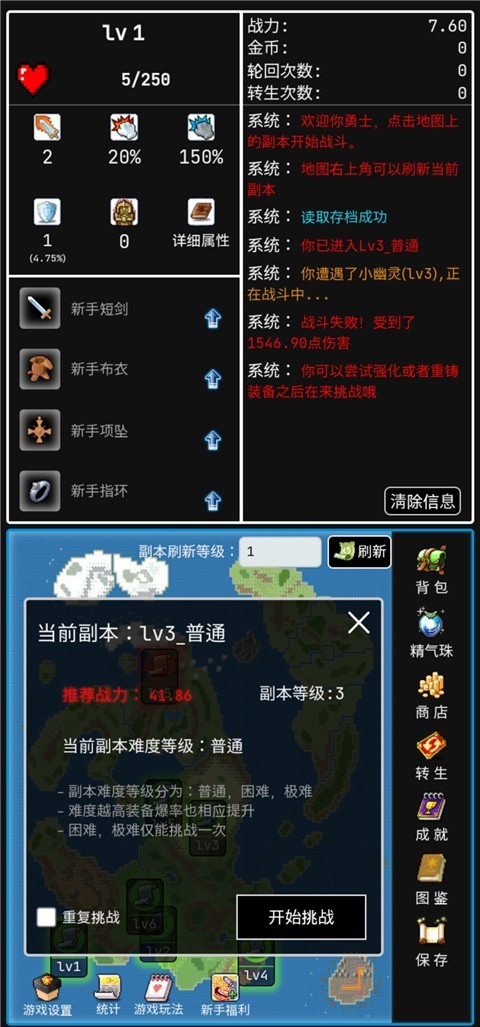 勇者的小冒险