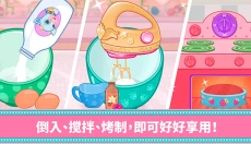 草莓甜心烘焙店 截图