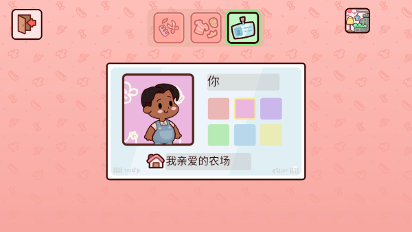 我亲爱的农场安卓版