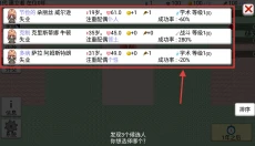 大出产王国2 截图