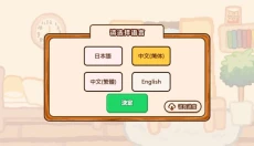 箱庭商店街 截图