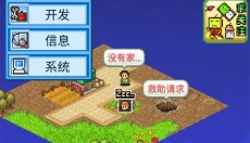 宇宙探险物语汉化版 截图