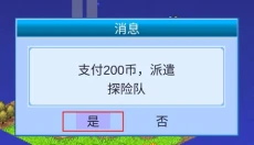 宇宙探险物语汉化版 截图