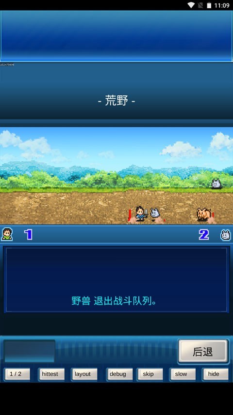 宇宙探险物语汉化版
