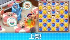 庄园咖啡厅游戏中文版 截图