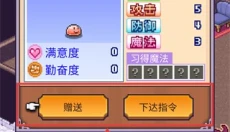 魔王城物语 截图