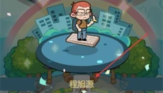 我家猫开的修仙中心 截图