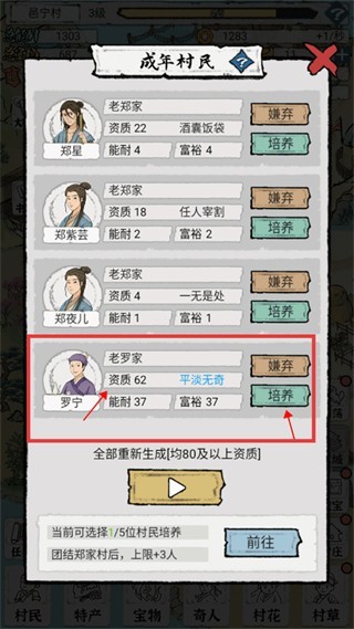 古代乡村人生