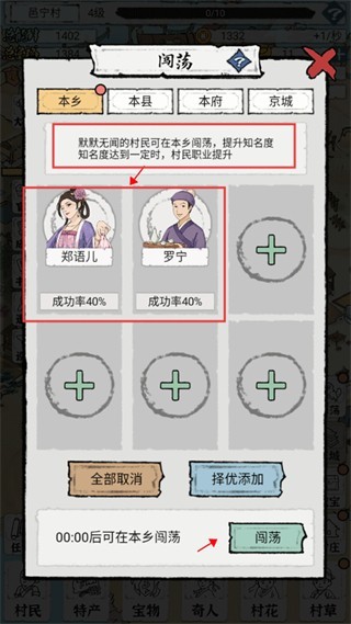 古代乡村人生