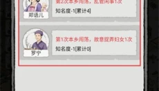 古代乡村人生 截图