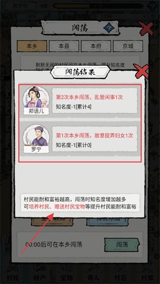 古代乡村人生