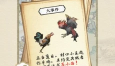 古代乡村人生 截图