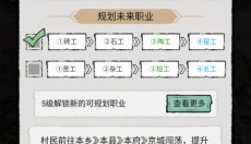 古代乡村人生 截图