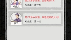 古代乡村人生 截图