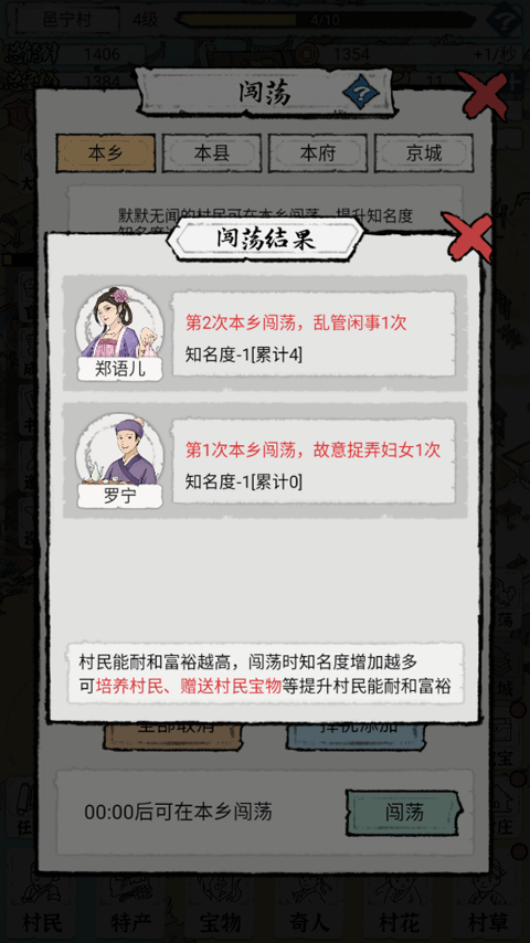 古代乡村人生