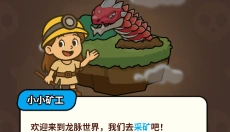 逃生小英雄 截图