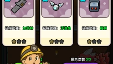 逃生小英雄 截图