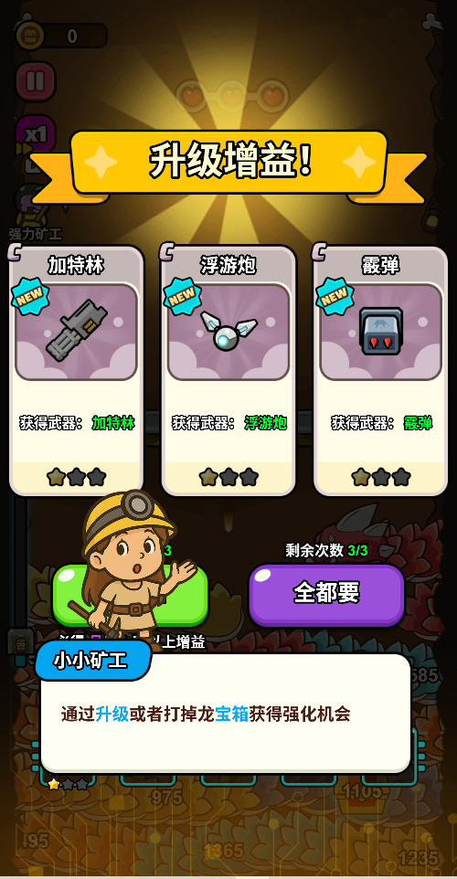 逃生小英雄