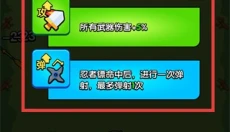 花园特工队免广告版 截图