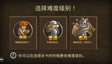 皇城突袭无敌版 截图