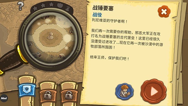 皇城突袭无敌版