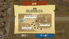 皇城突袭无敌版 截图