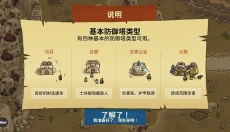 皇城突袭无敌版 截图