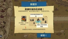 皇城突袭无敌版 截图
