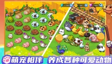 梦幻庄园 截图