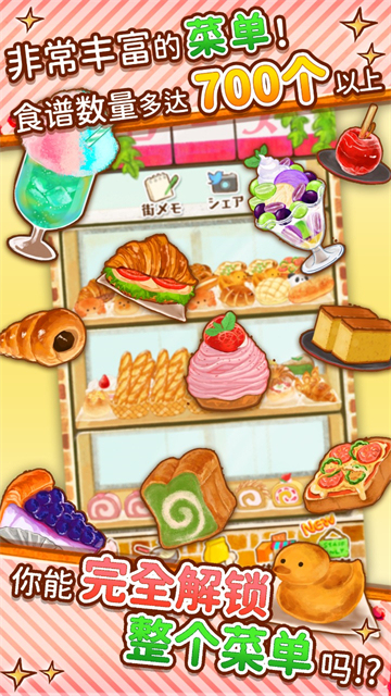 洋果子店2026最新版