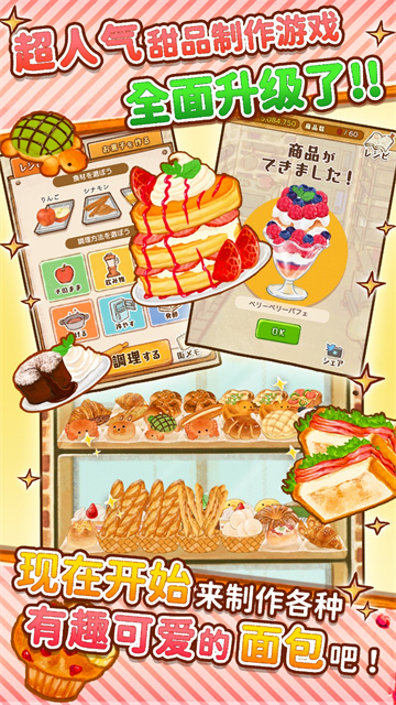 洋果子店2026最新版