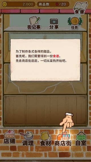 洋果子店2026最新版