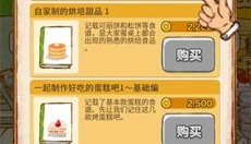 洋果子店2026最新版 截图