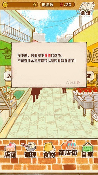 洋果子店2026最新版