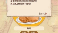 洋果子店2026最新版 截图