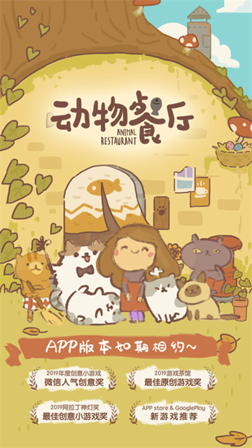 动物餐厅官网