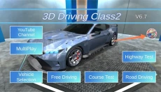 3D驾驶课最新版 截图
