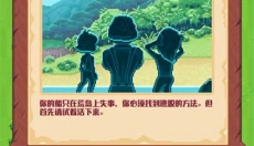 流浪者小岛 截图