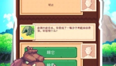 流浪者小岛 截图