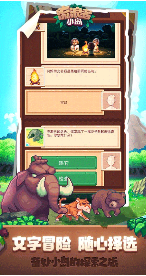 流浪者小岛