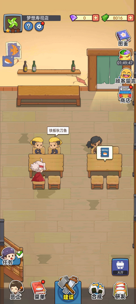 梦想寿司店安卓版