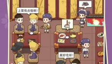梦想寿司店安卓版 截图