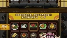 猫咪深夜食堂 截图