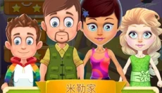 全家夏令营 截图