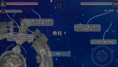 撕裂地平线 截图