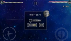 撕裂地平线 截图