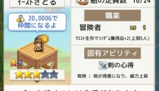 飞空艇探险物语手机版 截图